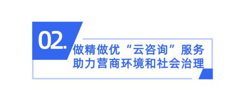 我為群眾辦實(shí)事 番禺區(qū)試點(diǎn)“云咨詢”創(chuàng)新公共法律服務(wù)與商務(wù)信息咨詢服務(wù)