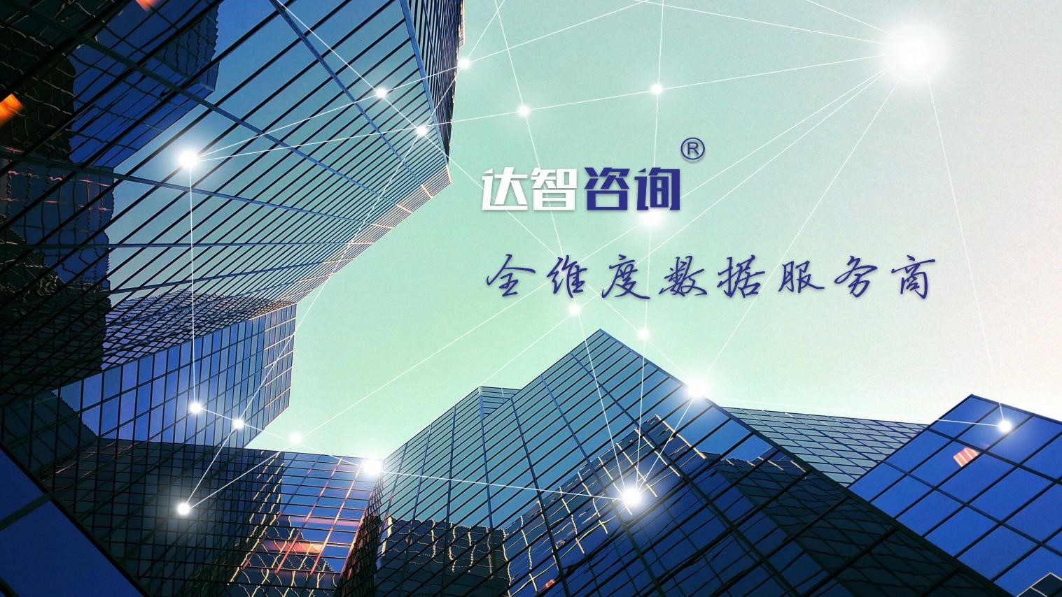畢友名企行【第123期】--走進(jìn)達(dá)智咨詢 探討數(shù)據(jù)科學(xué)決策與“民營經(jīng)濟(jì)20條”下的川企發(fā)展新機(jī)遇