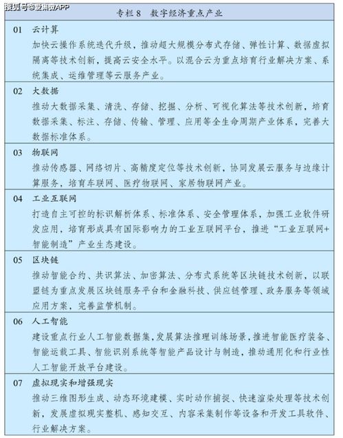 虛實相生 AR/VR躋身數(shù)字經(jīng)濟重點產(chǎn)業(yè)，開啟沉浸體驗與內(nèi)容制作新紀元